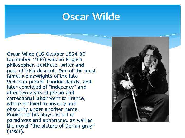 Оскар уайльд биография на английском. Оскар Уайльд на английском. Oscar Wilde Biography.