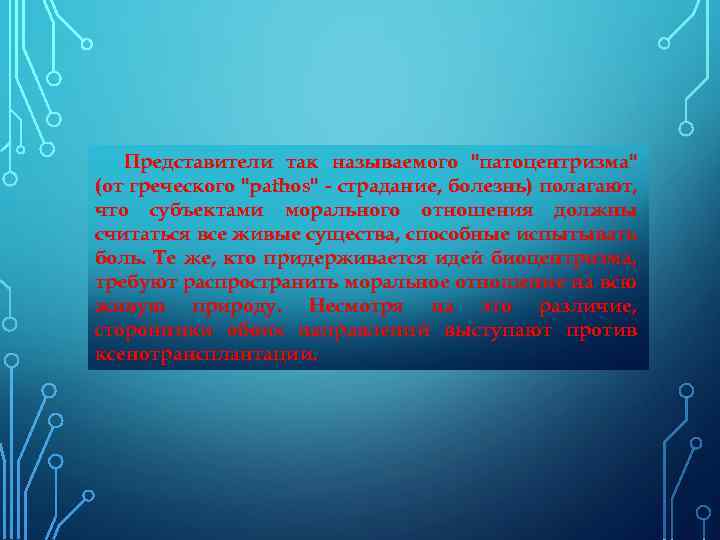 Представители так называемого 