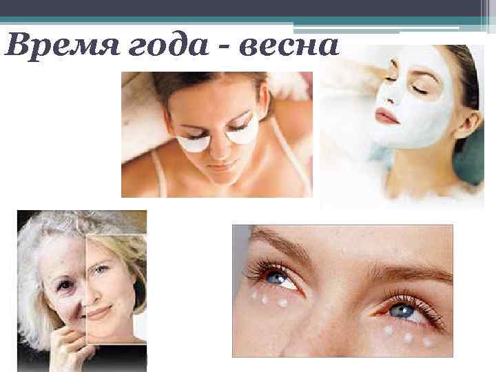 Время года - весна 