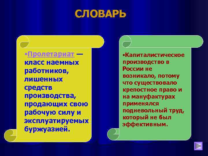 Рабочий класс это. Пролетариат. Понятие пролетариат. Пролетариат это в истории. Пролетариат (наемные рабочие) это.