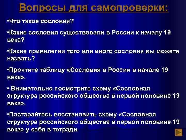 Какие сословия существовали. Сословия России в начале 19 века таблица. Сословия в начале 19 века таблица. Какие сословия существовали в России в начале 19 века.