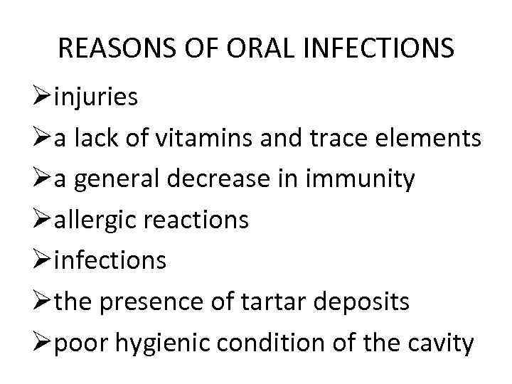REASONS OF ORAL INFECTIONS Øinjuries Øa lack of vitamins and trace elements Øa general