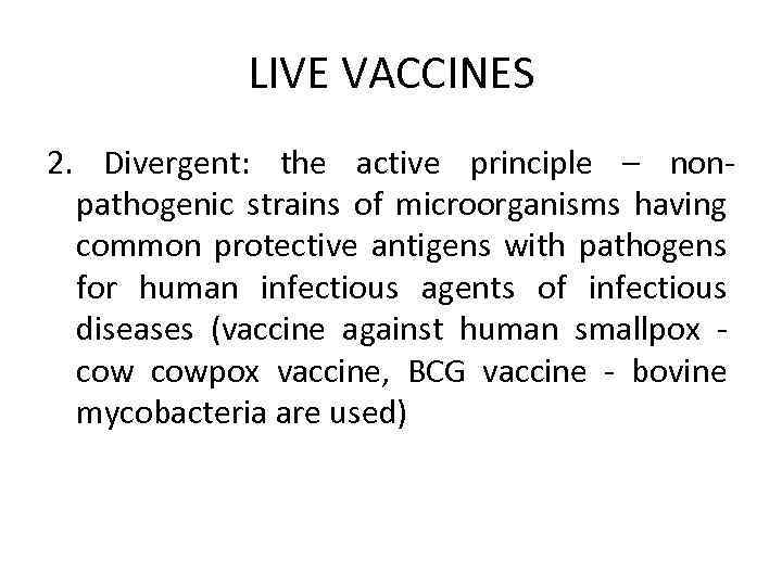 LIVE VACCINES 2. Divergent: the active principle – nonpathogenic strains of microorganisms having common
