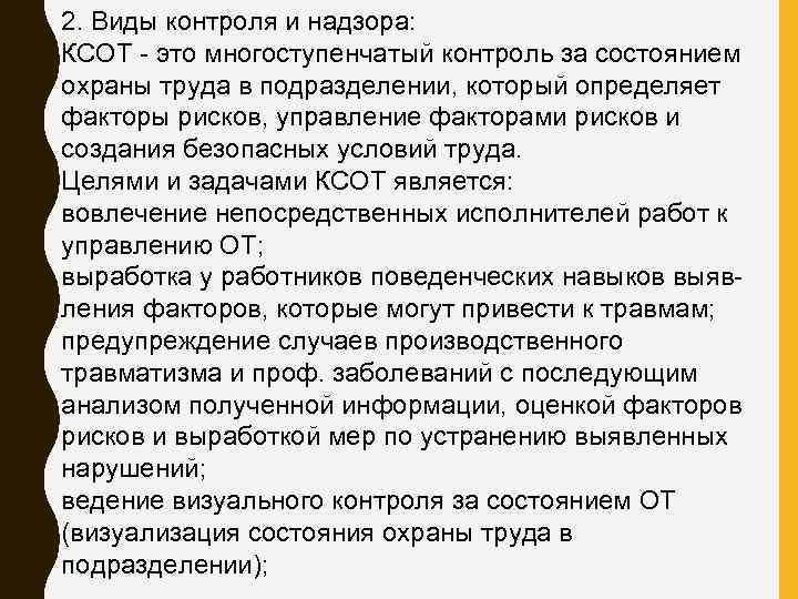 Требования охраны труда при работе в вытяжном шкафу