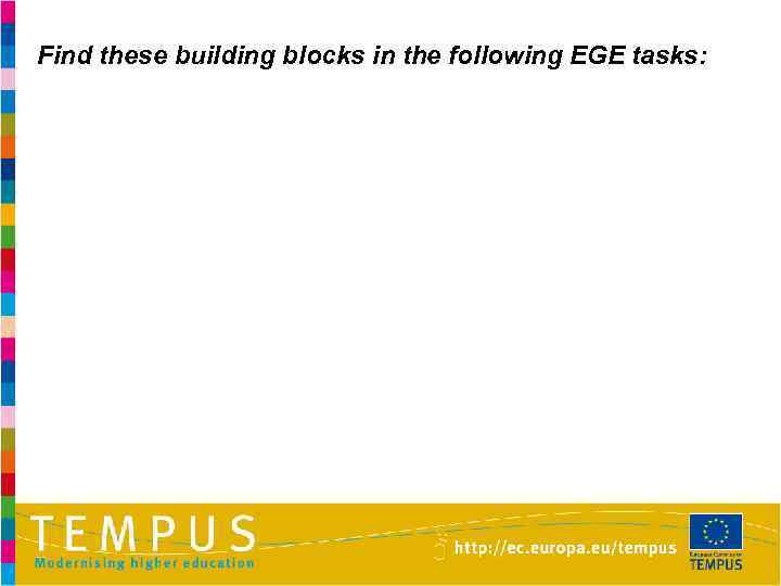 Find these building blocks in the following EGE tasks: 