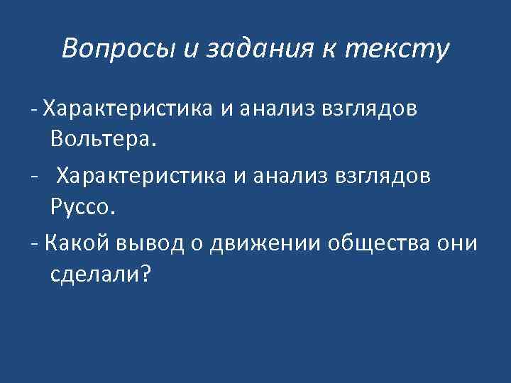 Текст характеристика общества как