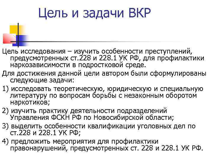 Ст 111 ук судебная практика. Ст 228 субъект преступления. Квалификация 111 УК РФ. Особенности квалификации преступлений. Ст 111 УК РФ состав.