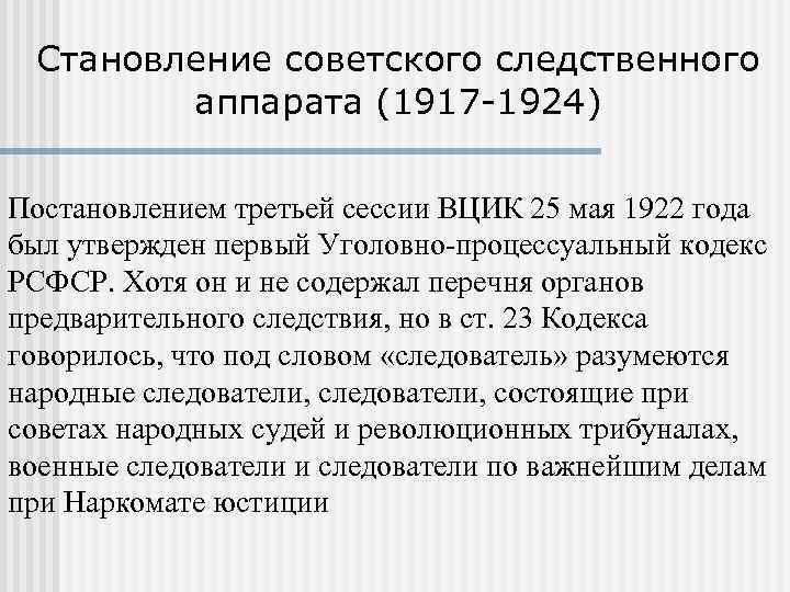 Уголовный кодекс рсфср 1960