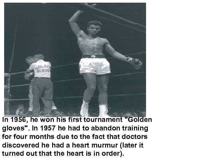 In 1956, he won his first tournament 