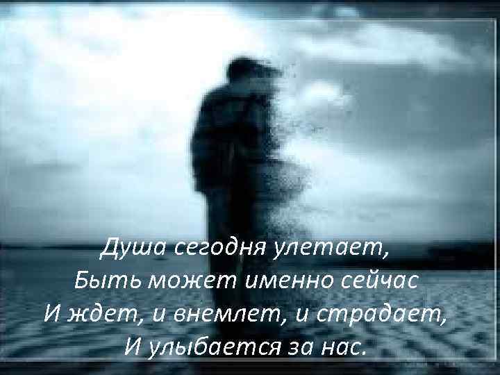 Сын адама. Уходит день уходит часть тебя. Хасан Аль Басри уходит день уходит часть тебя. О сын Адама ты состоишь из дней когда уходит день уходит часть тебя. Каждый день уходит часть тебя.