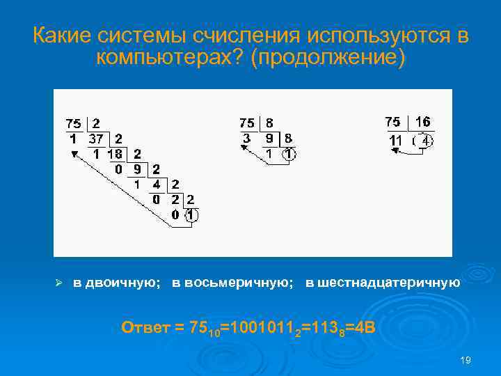 4 в восьмеричной системе