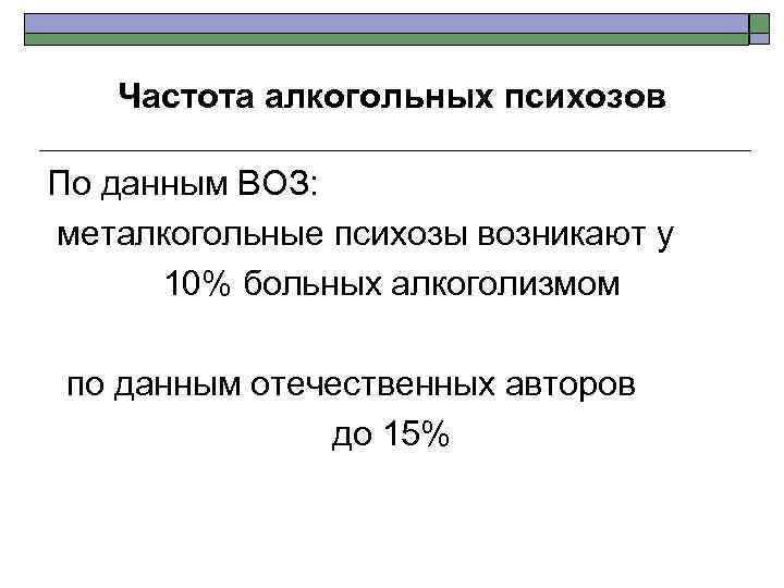 куда обратиться если муж пьёт