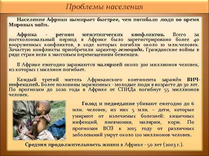 Общая экономикогеографическая характеристика Африки