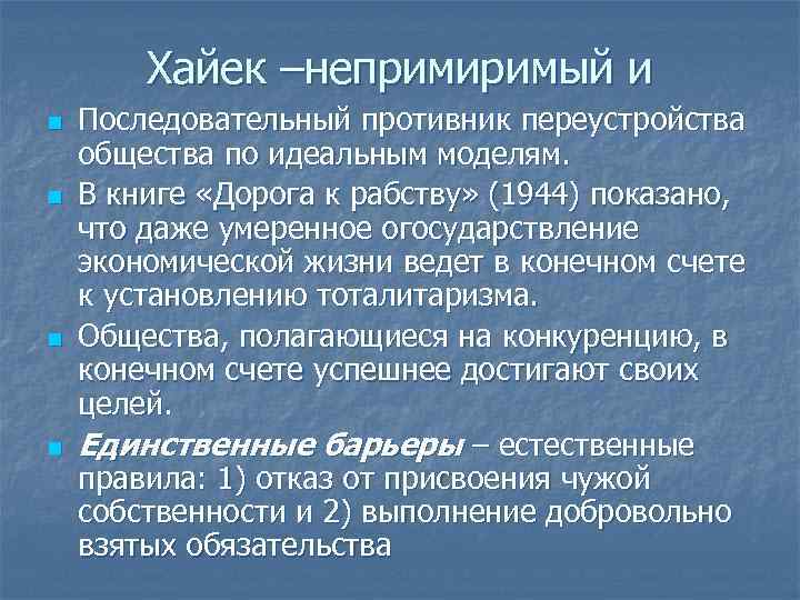 Структура развития общества