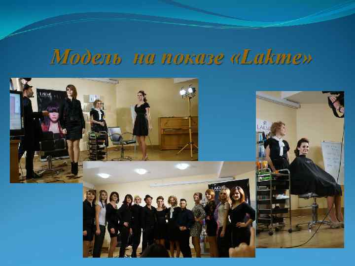 Модель на показе «Lakme» 