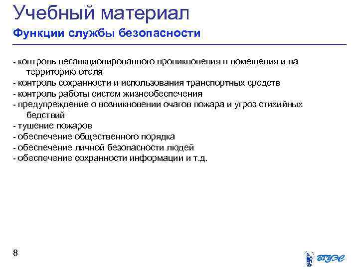 Если сканер не выполн измените настр функции службы безопасности