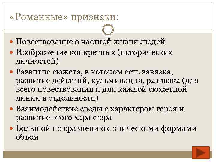 Основные признаки повествования. Синтаксические признаки повествования. Выберите признаки повествования. Конкретно-исторический характер.