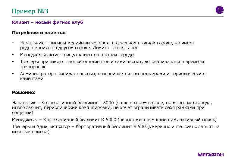 Скрипт клуб. Потребности клиентов фитнес клуба. Скрипты продаж фитнес клуба. Вопросы для клиента фитнес клуба. Вопросы на выявление потребностей.