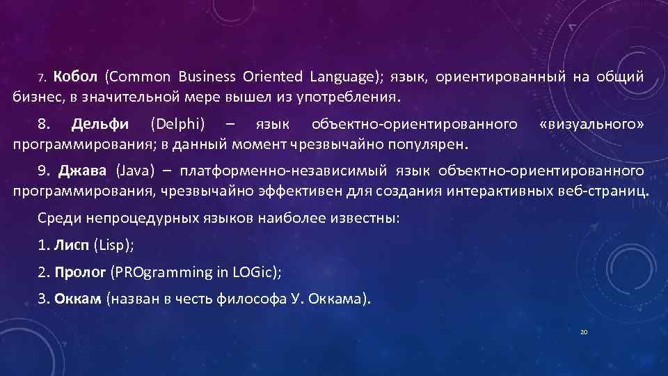 Это описание на языке понятном компьютеру последовательности