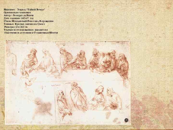 Название: Эскиз к 