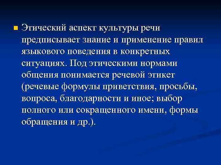 Нравственные аспекты