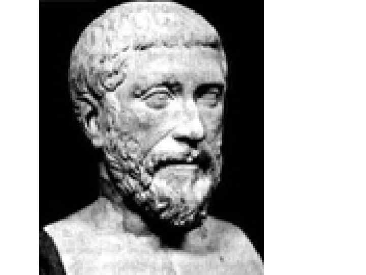 Пифагор (580 -500 до н. э. ) 