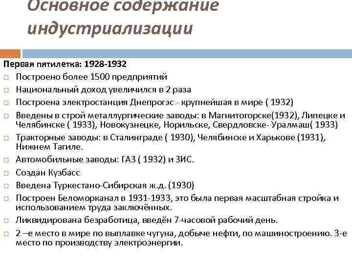 Кто разработал план 4 пятилетки