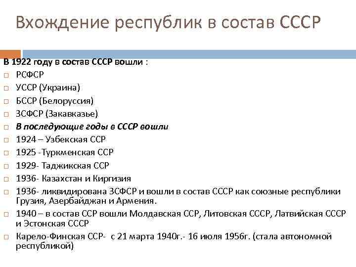 Какие республики первые вышли из состава ссср