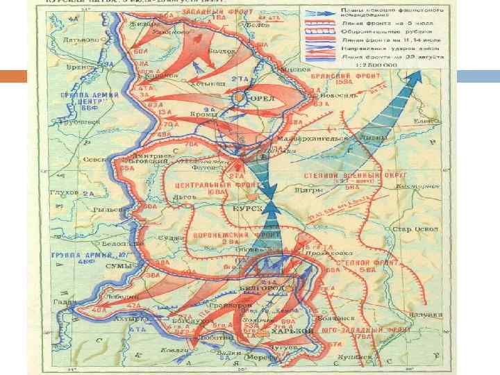 Карта вов 1943