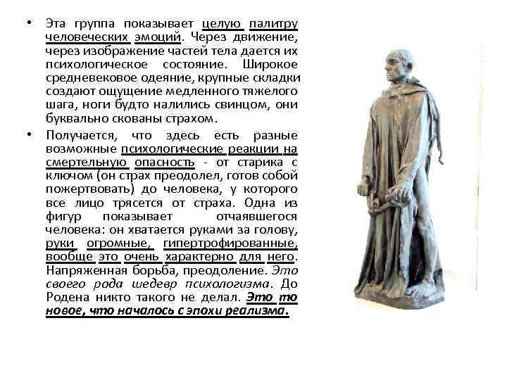  • Эта группа показывает целую палитру человеческих эмоций. Через движение, через изображение частей