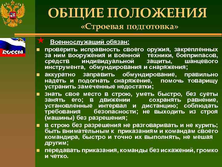 Методический план по пожарно строевой подготовке