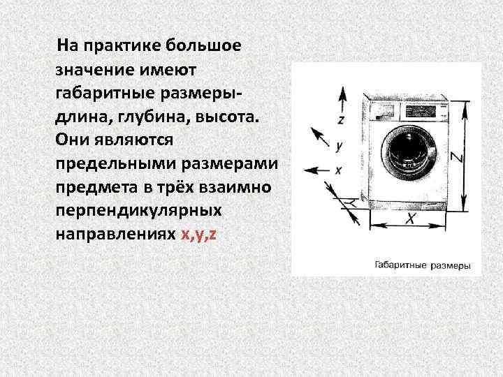 Определение размера объекта по фотографии