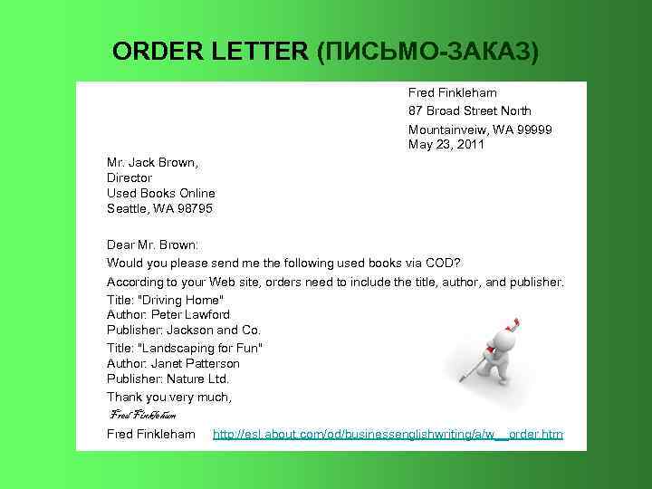 ORDER LETTER (ПИСЬМО-ЗАКАЗ) Fred Finkleham 87 Broad Street North Mountainveiw, WA 99999 May 23,