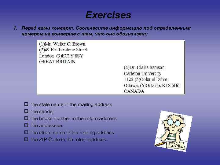 Exercises 1. Перед вами конверт. Соотнесите информацию под определенным номером на конверте с тем,