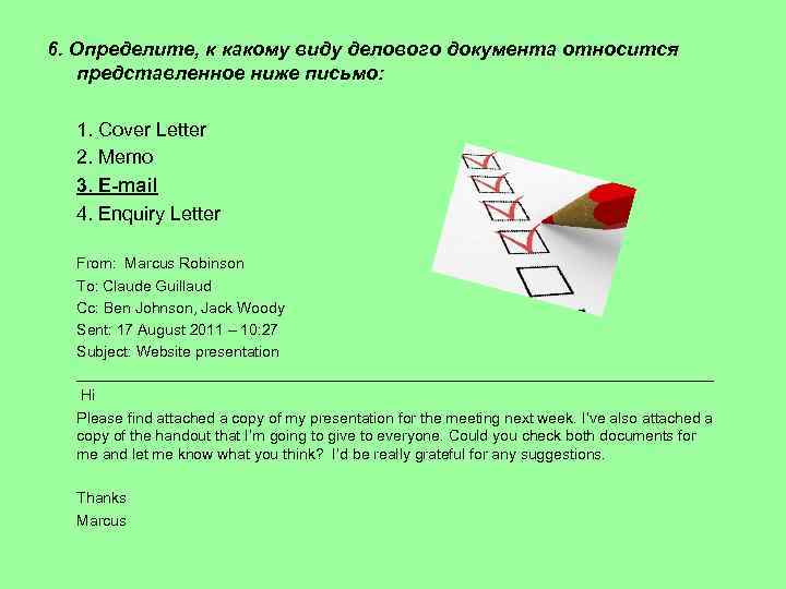 6. Определите, к какому виду делового документа относится представленное ниже письмо: 1. Cover Letter