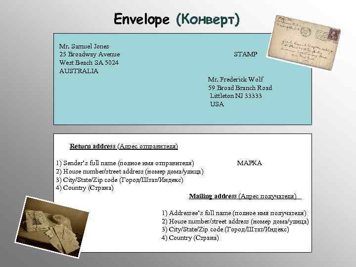Envelope (Конверт) Mr. Samuel Jones 25 Broadway Avenue STAMP West Beach SA 5024 AUSTRALIA