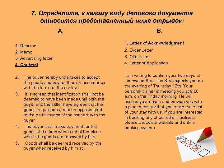 7. Определите, к какому виду делового документа относится представленный ниже отрывок: А. 1. Resume