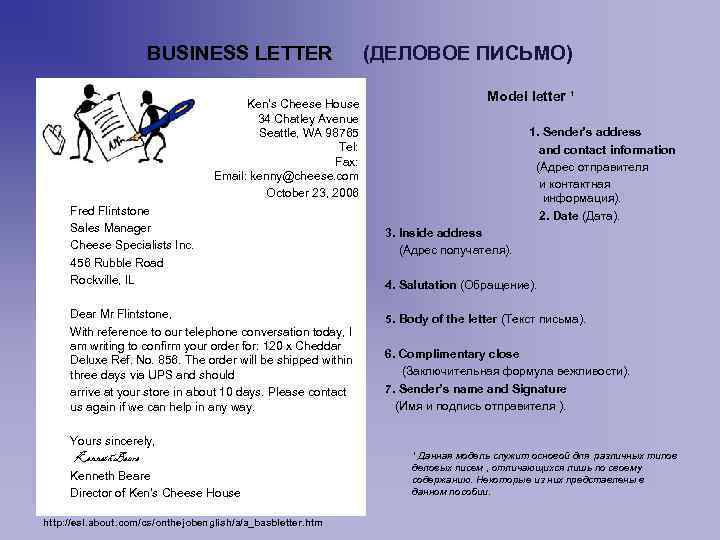  BUSINESS LETTER Ken's Cheese House 34 Chatley Avenue Seattle, WA 98765 Tel: Fax: