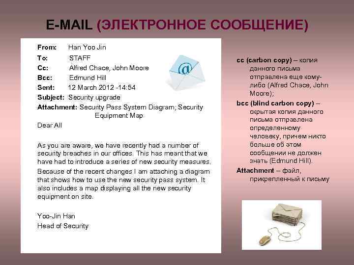 E-MAIL (ЭЛЕКТРОННОЕ СООБЩЕНИЕ) From: Han Yoo Jin To: STAFF Cc: Alfred Chace, John Moore