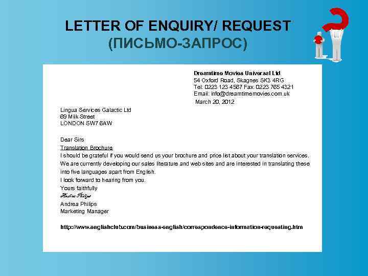 LETTER OF ENQUIRY/ REQUEST (ПИСЬМО-ЗАПРОС) Dreamtime Movies Universal Ltd 54 Oxford Road, Skagnes SK