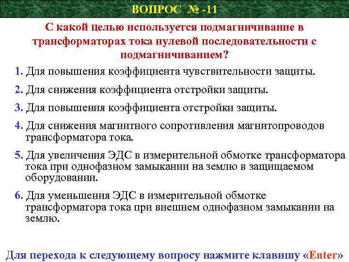 Дополнительный вопрос на экзамене. Тест экзаменационной тревожности Элперт и Хейбер.