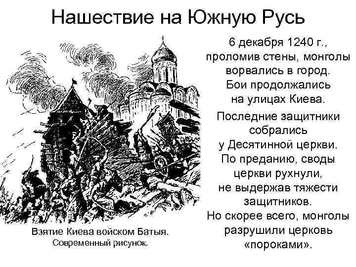 Власть южной руси