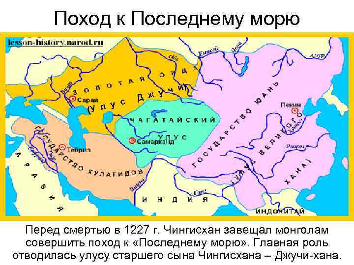 Какое монгольское слово означает бескрайнее море и великий океан