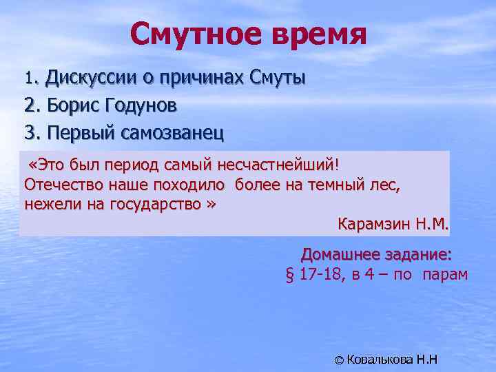 Причины дискуссии. Дискуссии о причинах смуты. Дискуссия о причинах смутного времени. Причины смутного времени. Дискуссия о причинах смуты 7.