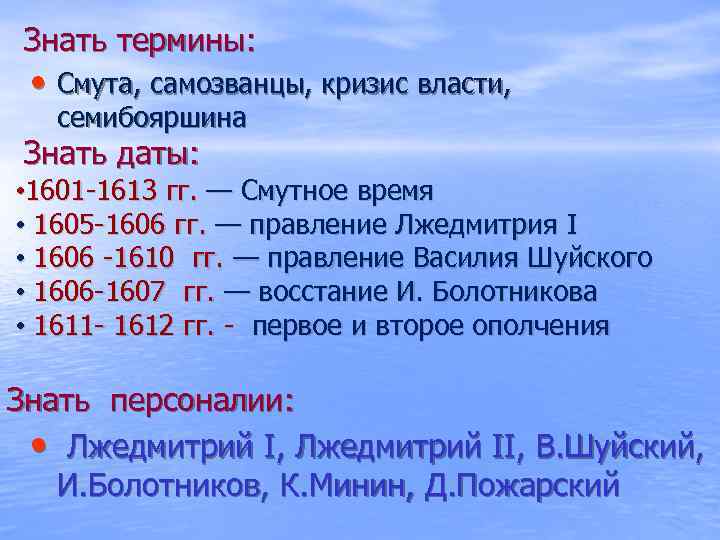 Смутное время закономерность или случайность проект на руси