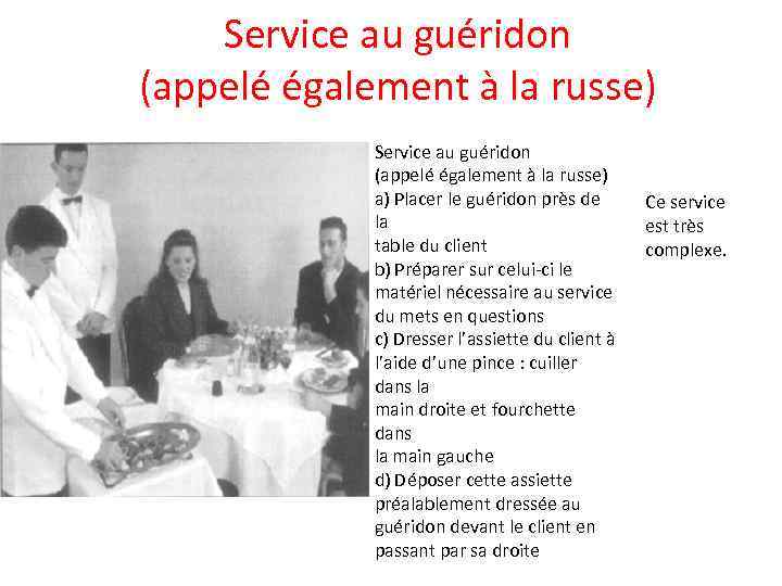 Service au guéridon (appelé également à la russe) a) Placer le guéridon près de