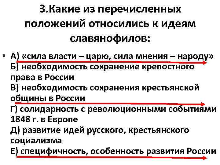 Перечислите положения которые включал крестьянский вопрос