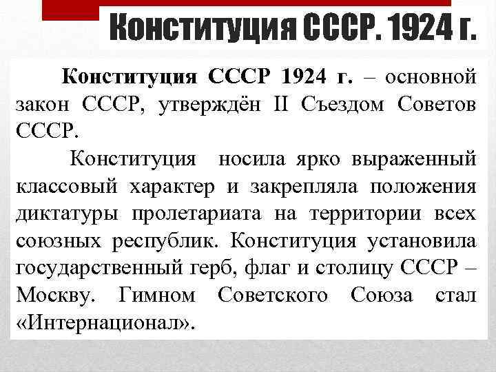 Основы уголовного законодательства ссср 1958 г