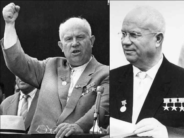 Н. С. Хрущев q Годы жизни: 1894 – 1971 гг. q Первый секретарь ЦК