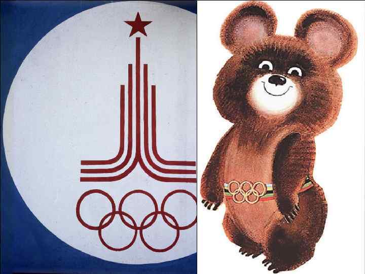 Олимпиада. Москва-1980 г. Летние Олимпийские игры 1980 г. (официальное название – Игры XXII Олимпиады)